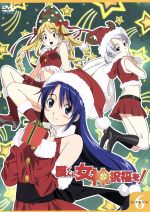 護くんに女神の祝福を! ビアトリス・6(メガデレ・エモ~ション限定版)(特典CD、東ビ大附属生徒会グッズ、ブックレット『東ビ大附属ふれあいだよりNo.6』付)