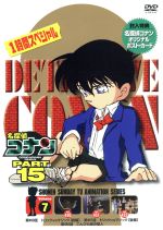 名探偵コナン PART15 vol.7