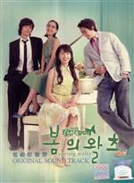 春のワルツ 完全盤(本編+クラシック)オリジナルサウンドトラックCD【マレーシア盤】