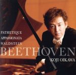 ベートーヴェン:<悲愴><熱情><ワルトシュタイン>(SACDハイブリッド)