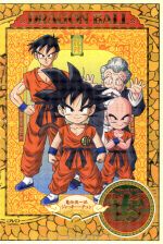 DRAGON BALL #15(キャラカード付)