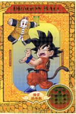 DRAGON BALL #13(キャラカード付)