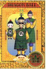 DRAGON BALL #14(キャラカード付)