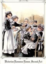 英國戀物語エマ 第二幕 1