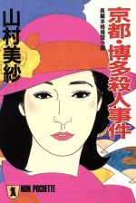 みさの検索結果 ブックオフオンライン