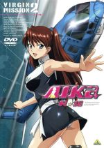 AIKa R-16:VIRGIN MISSION(2)