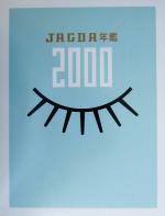 JAGDA年鑑 -(2000)