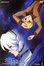 地球へ・・・ Vol.1