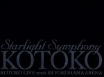 KOTOKO Starlight Symphony~KOTOKO in 横浜アリーナ~(初回限定版)(スリーブケース、特典ディスク1枚、ブックレット付)