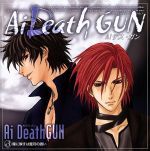 オリジナルドラマCD“Aiデス・ガン”#3 瞳にうつすは蜜月の誘い