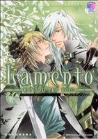 Lamento-BEYOND THE VOID- ライ編