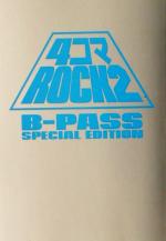 4コマROCK -(B‐PASS SPECIAL EDITION)(2)