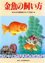 金魚の吉田の検索結果 ブックオフオンライン