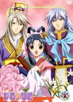 DVD「彩雲国物語」第13巻(初回限定版)((特製カード、小冊子 、アクセサリー付))