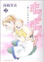 芽衣の検索結果 ブックオフオンライン