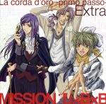 金色のコルダ ~primo passo~Extra MISSION:B×B×B