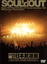 LIVE AT 日本武道館~Tour2007“Single Collection”~