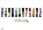 コンサートツアー2007“COLOR of LIFE”