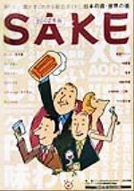 SAKE 日本の酒・世界の酒-(2002年版)