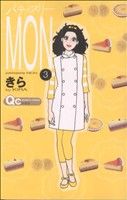 パティスリーMON -(3)