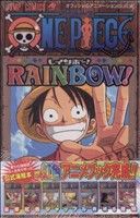 ONE PIECE RAINBOW! -(外ケース、表紙シート付)