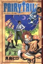 Fairy Tailの検索結果 ブックオフオンライン