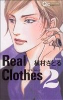 Real Clothes -(2)