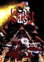 鴉-KARAS-第四話
