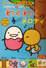 たまちゃんの検索結果 ブックオフオンライン