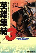 投稿パラダイスの検索結果 ブックオフオンライン