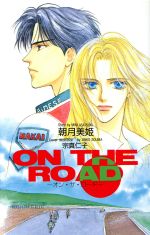 ON THE ROAD -(Ovis NOVELS)