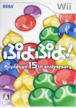ぷよぷよ! -15th Anniversary-