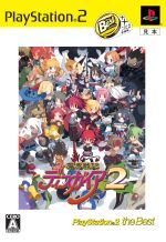 魔界戦記ディスガイア2 PlayStation2 the Best