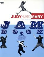 JUDY AND MARY JAM BOOK-