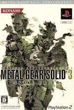 METAL GEAR 20th ANNIVERSARY METAL GEAR SOLID3 スネークイーター