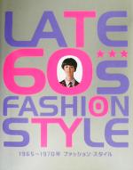 LATE 60s FASHION STYLE 65~70年ファッション・スタイル-