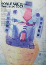 機動戦士ガンダム MS大全集 MOBILE SUIT Illustrated 2003-(Dセレクション)(2003)