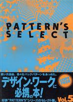 PATTERN’S SELECT -(Vol.5)