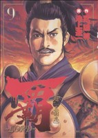 覇 ｌｏｒｄ ９ 超 三国志 中古漫画 まんが コミック 池上遼一 著者 ブックオフオンライン