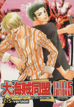 染谷留衣の検索結果 ブックオフオンライン