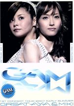 GAM1stコンサートツアー07初夏~グレイト亜弥&美貴~