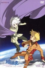地球へ・・・ Vol.2