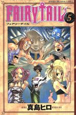 FAIRY TAIL -(5)