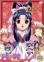 DVD「彩雲国物語」セカンドシリーズ 第1巻