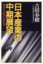 吉田春樹の検索結果 ブックオフオンライン