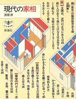 家相 地相 墓相 本 書籍 ブックオフオンライン
