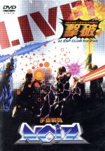 JAPAN TOY’S PANIC撃破