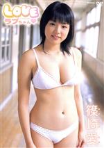 ｌｏｖｅちゃん 新品dvd 篠崎愛 ブックオフオンライン