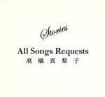 Stories ~All Songs Requests~