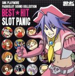 SNK PLAYMORE PACHISLOT SOUND COLLECTION BEST☆HIT SLOTPANIC